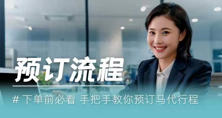 马尔代夫预定流程